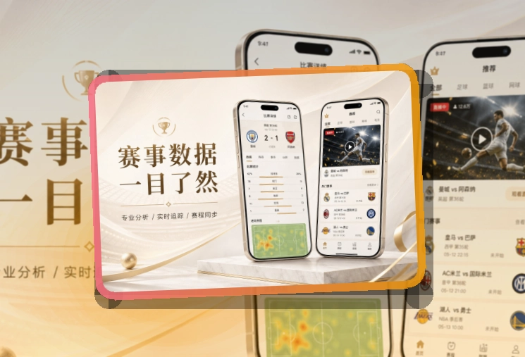 老哥网常用赛事APP安装入口｜赛事更新后继续查看